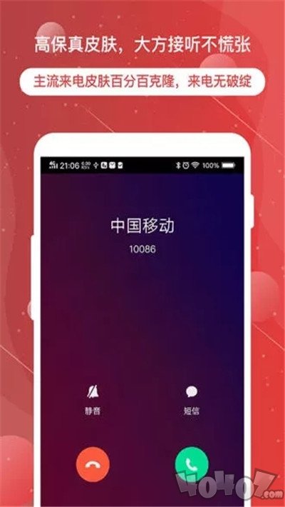 虚拟电话神器