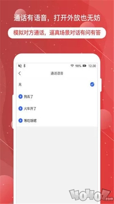 虚拟电话神器