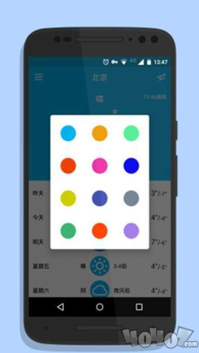 简单天气助手