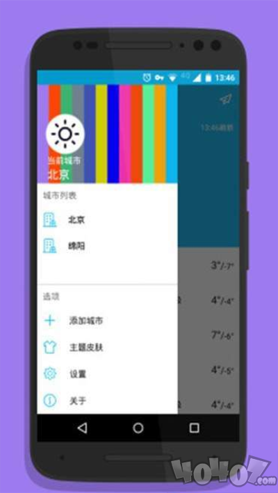 简单天气助手