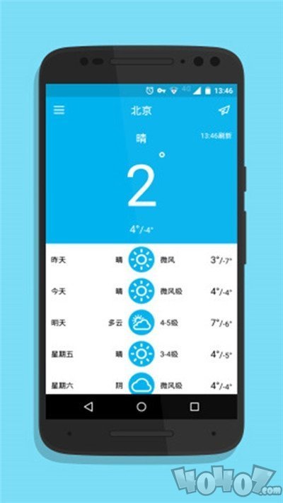 简单天气助手