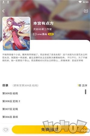 雪球漫画