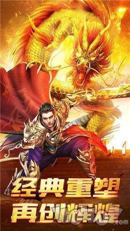 神魔变传奇