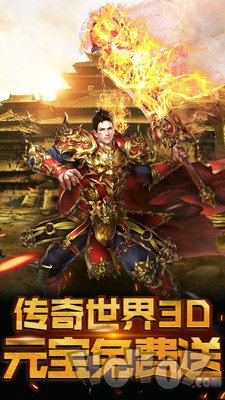 装备合成版传奇