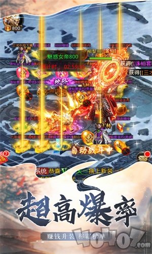 极道仙魔诀