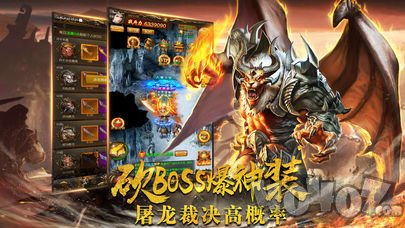 诛魔记传奇
