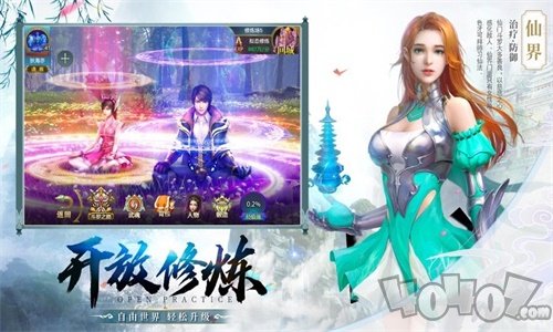 御剑乾坤之圣墟最新版