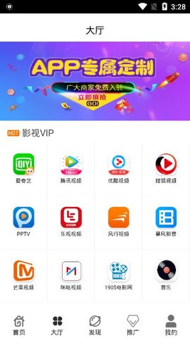 创世影视截图