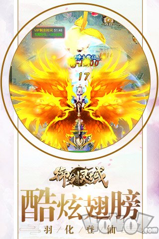 御剑灵域