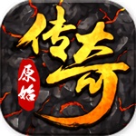 原始传奇2