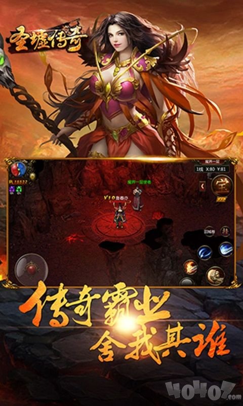 圣墟传奇