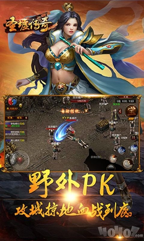 圣墟传奇