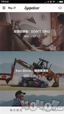 开眼
