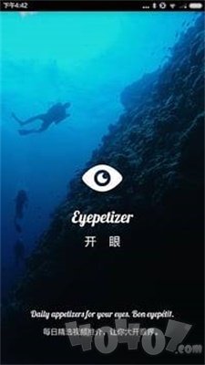 开眼