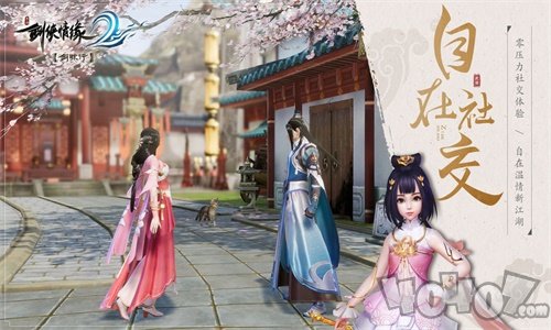 新剑侠情缘缘起忘忧