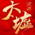 太墟