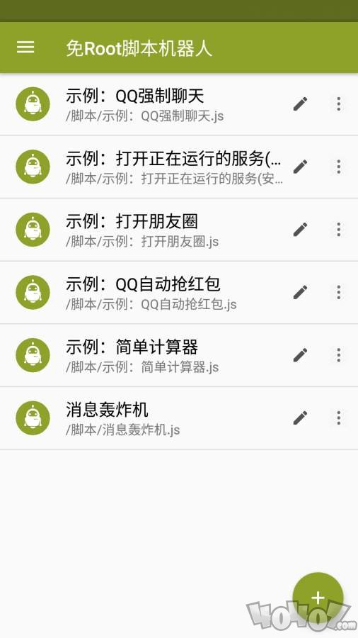 脚本精灵