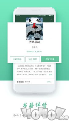 全本免费阅读书城