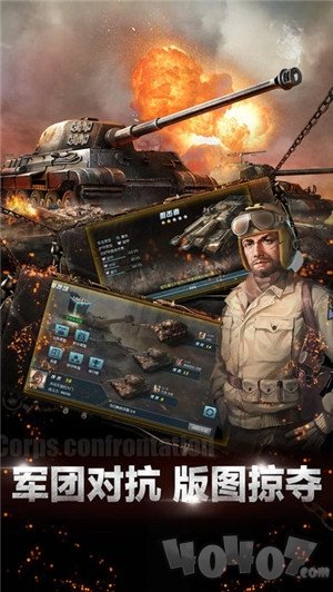 坦克纪元