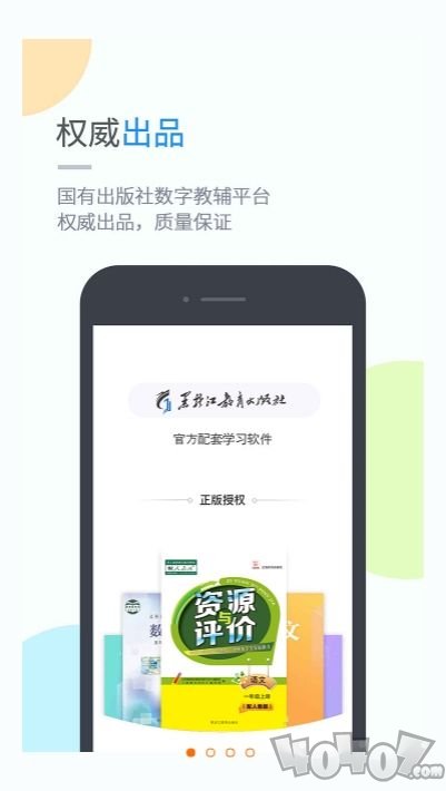 龙教学习