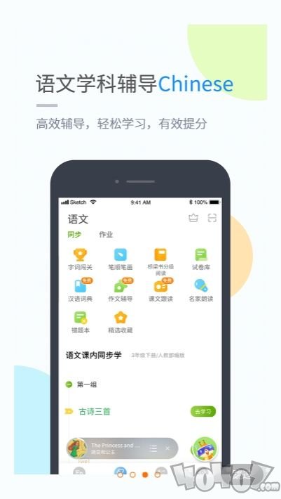 龙教学习