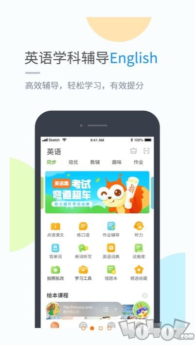 龙教学习