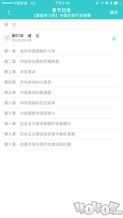 自考移动学堂