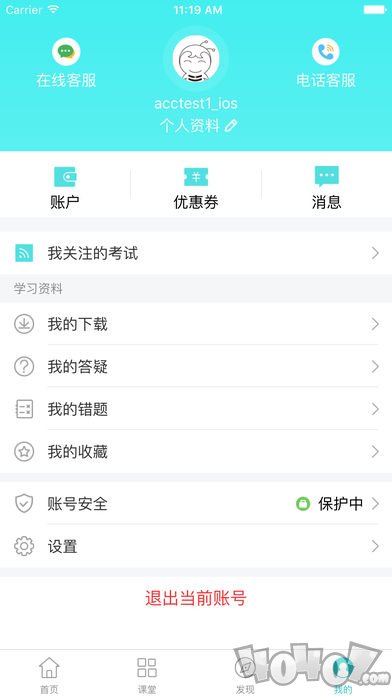自考移动学堂
