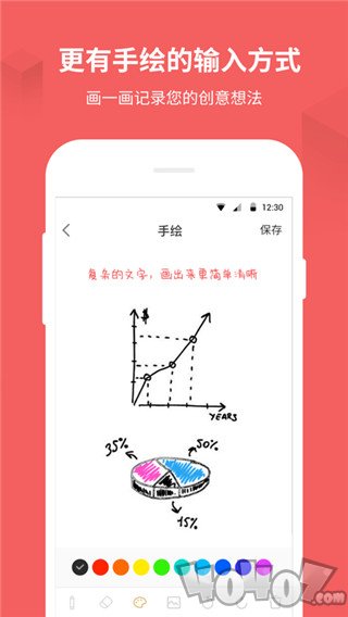 备忘录记事本