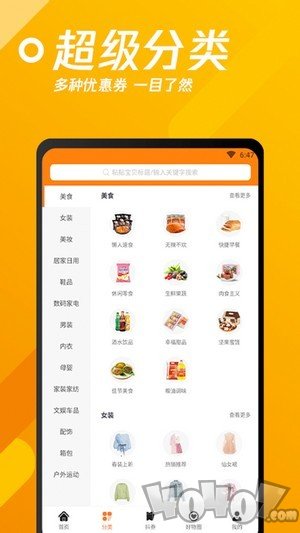 小猪联盟