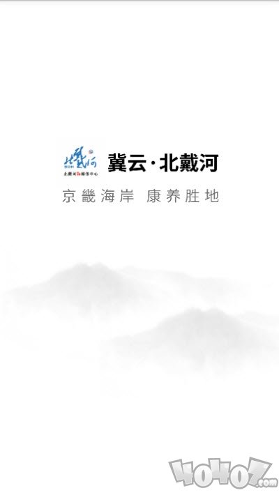 冀云北戴河