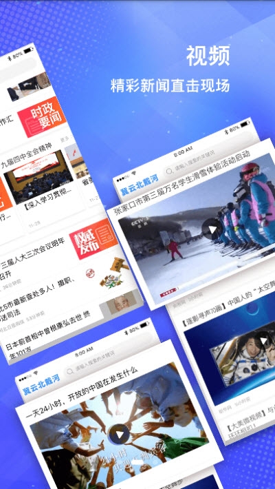 冀云北戴河截图