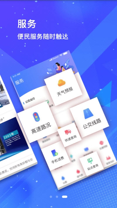 冀云北戴河截图