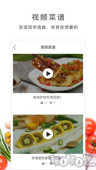 好逗菜谱