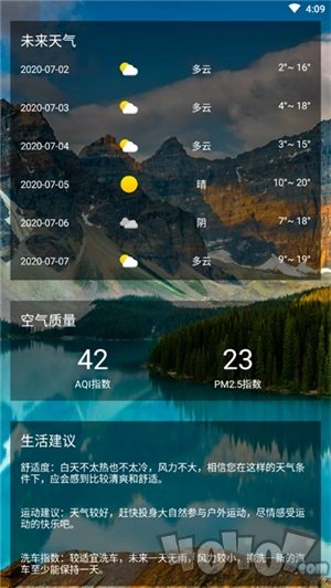 陌陌天气
