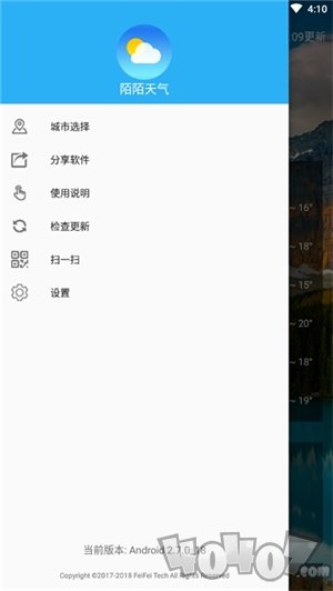 陌陌天气
