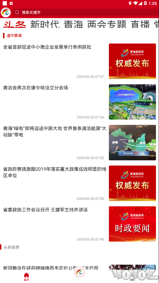 大美湟中