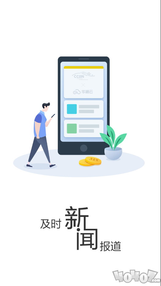 大美湟中