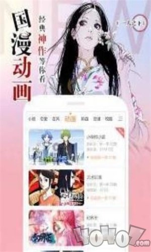 雅漫漫画最新版