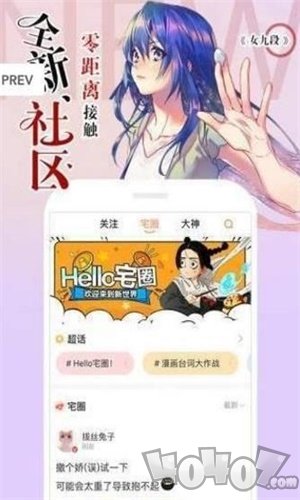 雅漫漫画最新版
