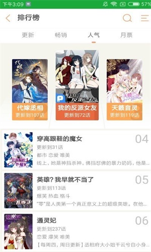 快速漫画截图