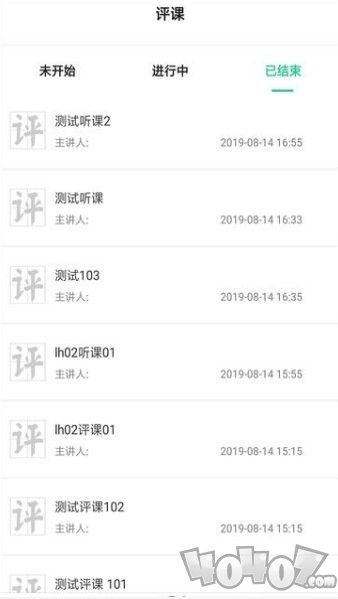 即学云课堂