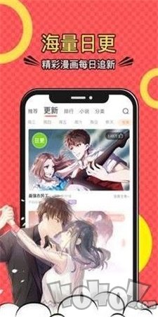 呆呆漫画