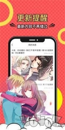 呆呆漫画