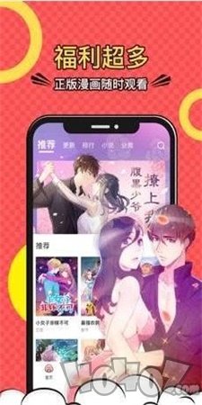 呆呆漫画