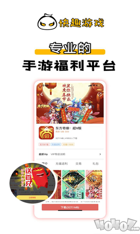 快趣游戏