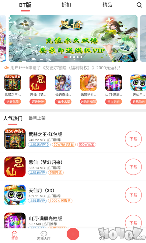 快趣游戏