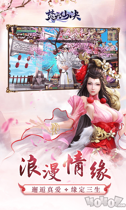 鸿蒙之洪荒至尊