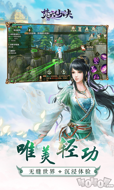 鸿蒙之洪荒至尊