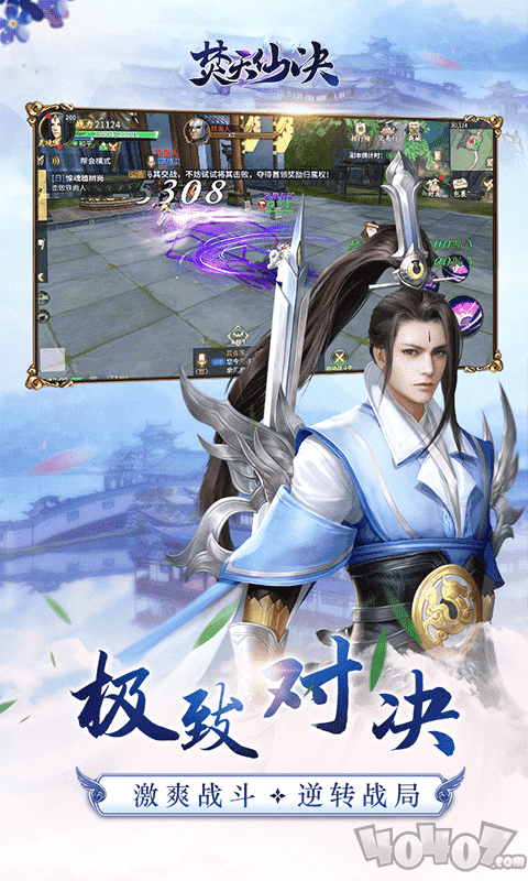 鸿蒙之洪荒至尊